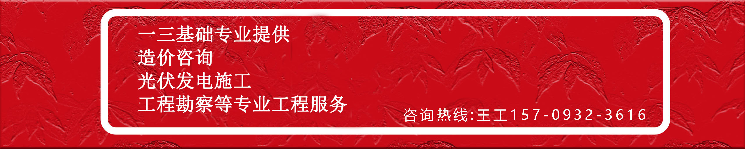 banner